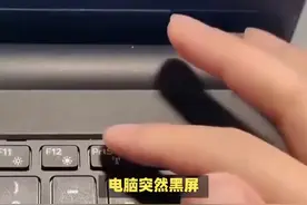 电脑黑屏急重启！一键掌握快速恢复技巧，告别屏幕黑暗困扰 #科技视频封面