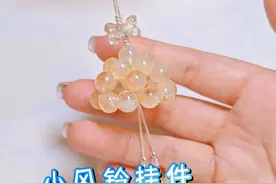 简单又好看的【小风铃挂件】的慢动作编绳教程 #挂件编绳教程 #编绳教程 #手工diy  #编绳手艺分享 #学会快去试试吧🔥视频封面