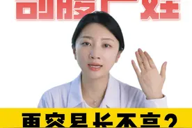 剖腹产的孩子更容易长不高吗？ #剖腹产 #影响长高的因素有哪些 #生长发育 #硬核健康科普行动  #人类幼崽成长计划视频封面