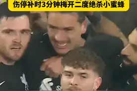 直取中路就是努神！利物浦客场2比0艰难拿下布伦特福德，努涅斯伤停补时梅开二度天神下凡！万万没想到，今晚全队只有他带了射门靴！#布伦特福德0比2利物浦 #努涅斯梅开二度 #努涅斯绝杀 #英超 #dou来足球季视频封面