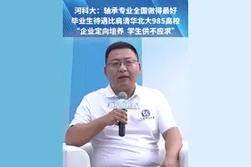 河科大：轴承专业全国做得最好，毕业生待遇比肩清华北大985高校，“企业定向培养  学生供不应求”#2025河南高招面对面