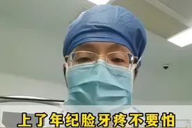 上了年纪脸牙疼，记住这两个便宜的小药片。 #脸疼 #牙疼 #三叉神经 #健康科普视频封面