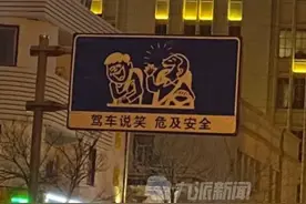 说说，你所在的城市看没看到这样的路牌？视频封面