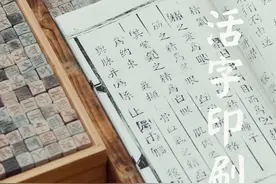｜活字印刷术｜，四大发明之一，模块化生产的鼻祖， #抖音非遗计划 #百young非遗计划 #抖音非遗嘉年华 #非遗有好物  #请非遗好物进家门