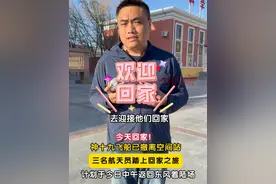 今天回家！据中国载人航天工程办公室消息，北京时间2025年4月30日4时，神舟十九号载人飞船与空间站组合体成功分离，三名航天员踏上回家之旅，计划今日中午返回东风着陆场。（记者：赵鹏 陈银江）#神州十九号 #神十九飞船已撤离空间站 #欢迎回家视频封面