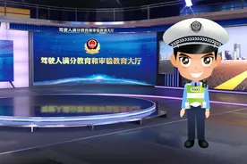 夏天交通安全警示教育片：疲劳驾驶危害与预防视频封面