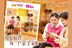 从商品服务到育儿成长，孩子王提供一站式育儿及成长服务。视频封面