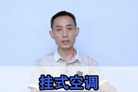 挂式空调内机详细拆解全过程 #空调维修 #空调清洗 #空调拆解清洗教程 #空调拆解视频 #家电维修格力，海尔，美的，奥克斯，海信，松下，TCL视频封面