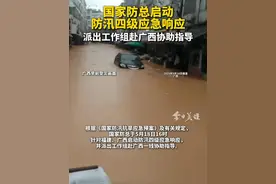 据广西气象最新发布，今天晚上到明天白天，来宾、贺州等市和桂林、柳州、百色、河池四市南部、崇左、南宁、贵港、梧州四市北部有大雨到暴雨、局地大暴雨并伴有短时雷暴大风等强对流天气，其它地区有小到中雨、局地大雨到暴雨。请广大市民做好防御工作。视频封面