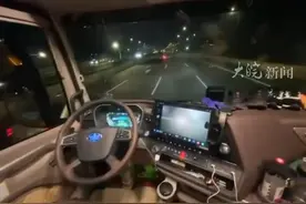 #货车高速公路上行驶 车内却无驾驶员 安徽阜阳交警介入核查 #无人驾驶 #高速行车安全 
近日，阜阳市交警部门接到群众反映，有一货车在高速公路行驶过程中，驾驶室处于无人状态，希望交警部门查处。
12月16日，阜阳市交警部门有关人员告诉大皖新闻记者，接到反映后，辖区交警立即对该视频内容进行核查，车辆系阜阳某物流运输公司车辆。
视频展示货车在高速公路无人操控的状态下行驶，IP显示在江西省境内发布。
辖区交警随即约谈车辆所属运输公司安全管理人员，加强车辆安全教育和管理并对车主进行远程普法教育，规范引导其文明安全驾驶和文明上网。
当事人付某称，车辆刚购置不久，自带无人驾驶功能，为了增加抖音粉丝就拍摄视频吸引关注，所拍视频位于广东省的高速路段。
付某认识到这种行为的错误和危险隐患，12月16日，书面承诺以后文明驾驶，安全行车。
大皖新闻记者 王振宇  通讯员 王鹏视频封面