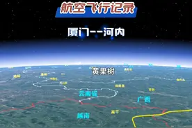 厦门直飞越南河内，1700km，2小时47分钟 #越南 #河内 #越南旅游  #厦门视频封面