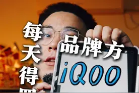 谁是谁的套壳？iQOO Z9Turbo+优缺点来了 之前有人说我视频没有以前那个味儿了，我反思了一下，是因为以前都是站着，接地气。后来有了椅子就一直坐着说，力度不够了。现在重新站起来聊手机！#iqooz9turbo#数码科技#主打的就是一个真实视频封面