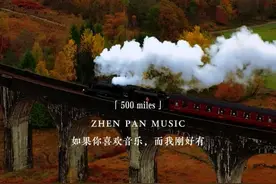 风靡全球的醉乡民谣《500 Miles》失意迷茫的时候听一听，心情会慢慢平静…
#英文歌 #经典老歌 #500miles @DOU+小助手视频封面