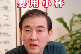 喝茶为啥要用小杯#喝茶那点事 #茶知识 #茶文化视频封面