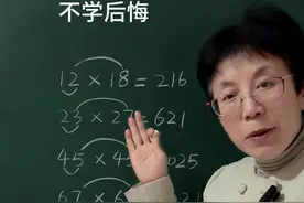 学会这个方法计算速度快10倍#小学数学 #速算技巧 #简便计算 #思维训练 #每天学习一点点视频封面