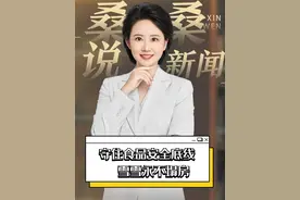 守住食品安全底线 ，雪雪永不塌房#蜜雪冰城 #蜜雪冰城被爆用过期食材