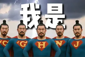 #江苏超会玩  #苏超  苏南三兄弟常州倒数第一，无锡倒数第二、苏州倒数第三。苏北老铁：这周怒冲前三，SuboMan 苏北人申请出战🚀 ！视频封面