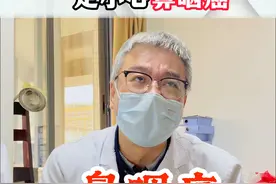鼻涕带血，要小心鼻咽癌 #鼻咽癌 #鼻涕带血视频封面