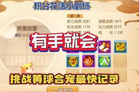 珍兽合宠的保姆级教学了！全是重点！细品！ #梦幻手游全民pk赛视频封面