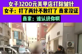 3月31日（采访），河南兰考，女子3200元美甲店打除皱针，女子：打了两针不敢打了，商家没证，商家：谁认识你啊。#中国节气清明篇视频封面