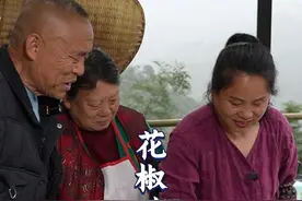 花椒叶做的粑粑可能很多人都没听说过，味道确实好吃#农村美食 #家乡的美味 #亲情 #我的乡村生活视频封面
