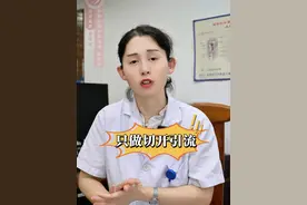 肛周脓肿和肛瘘的引流术是远远比不上根治术的，但是临床上有几种情况，医生也会优先考虑选择引流术。#成都肛肠专科医院 #肛周脓肿 #肛瘘 #手术 #硬核健康科普行动