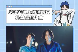 次元壁破裂！米津玄师 × 羽生结弦梦幻联动，简直让人不敢相信！#米津玄师羽生结弦梦幻联动  #BOWANDARROW #米津玄师 #羽生结弦 #梦幻联动视频封面