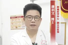 脖子上长肿块是怎么回事，甲状腺结节做好这三点让你少走弯路！#甲状腺结节 #甲状腺癌 #听医生一句劝 #肿瘤内科唐博士 #硬核健康科普行动视频封面