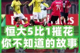 你还记得这场亚冠中日冠军对决吗？打的日本主帅提前退场 #亚冠视频封面