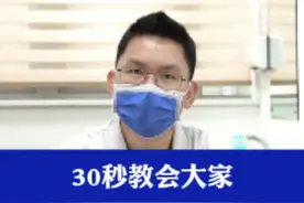 30秒教会大家 如何判断甲状腺癌严不严重 #医学科普 #医者仁心 #甲状腺癌 #关爱甲状腺 #甲状腺视频封面