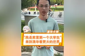 湖南高考688分考上清华大学，来自湖南沅江的沅江市第一中学，是今年县里唯一一个上清华的学生，也是家里第一个大学生，太励志了！#清华大学 #湖南沅江 #沅江一中 #高考状元 #开学季视频封面