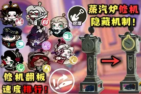 蒸汽炉隐藏机制！逃出惊魂夜挖煤隐藏技巧！ #蛋仔派对视频封面