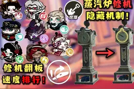 蒸汽炉隐藏机制！逃出惊魂夜挖煤隐藏技巧！ #蛋仔派对
