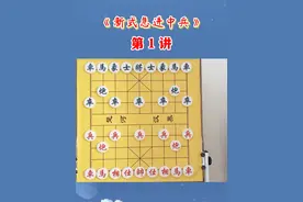 学好急进中兵，可以嚣张一辈子！最令人忌惮的象棋布局 #中国象棋 #象棋秒杀技巧 #中炮急进中兵 #急进中兵 #抖音创作季