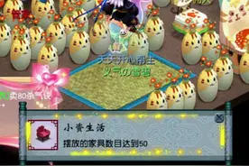 紫气民宅扩建成豪宅能省2000万？0点抢免资材很快点满3修！