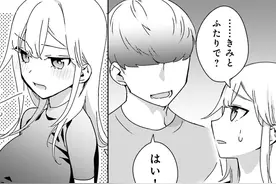 喝醉的女朋友被男同事盯上了？！急需猎牛人！视频封面