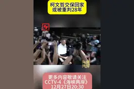 【高官访华 联美军演 日本切勿摇摆】日本外相时隔20个月再度访华，引发两岸各界高度关注。日美近期举行大规模空中联合演习，持续推动区域局势紧张升级。一面派高官访华，一面与美国强化军事合作，日本有何意图？这将对台海局势产生怎样的影响？更多内容，尽在今天20:30 #海峡两岸 ，敬请关注！视频封面