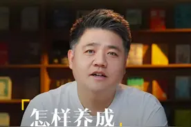 父母对孩子的影响就是家风。#家风 #父母必看系列 #育儿视频封面