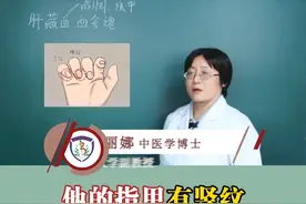 #肝血不足 #健康 #中医视频封面