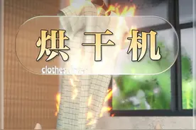 靠天不如靠自己，恭喜你，成功发明了烘干机！ #发明 #知识 #海尔麦浪x11洗烘套装 #烘干机