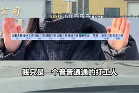 女子连续9年每日通勤110公里，每日油费50-60元 过路费 40元 ，自称最强”牛马“，晒出工资单4640元#你怎么看 #打工人 #牛马视频封面
