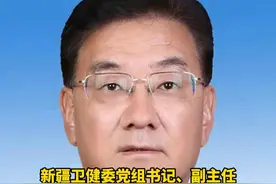 自治区卫生健康委员会党组书记、副主任 何永慧接受纪律审查和监察调查#纪委监委 #反贪 #反腐倡廉 #打虎 #调查