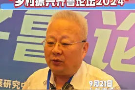 9月21日，“乡村振兴齐鲁论坛2024”在临沂举办。中国宏观经济研究院产业经济与技术经济研究所原副所长、研究员姜长云表示，乡村产业发展要发挥龙头企业带动作用#乡村振兴视频封面
