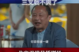 三叉戟在酒桌上出头替金成刚拔了份儿。每晚19:30锁定北京卫视三叉戟2 #陈建斌  #董勇  #演员郝平视频封面