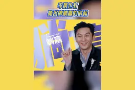 #奔跑吧  李晨也有撕名牌躺赢的时候
