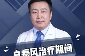 白癜风在治疗过程中需要补钙和维生素吗？ 很多人认为白癜风的发生和缺乏维生素有关，或者从网上看到要补钙、补充维生素来增强抵抗力，实际大部分人是不需要特殊补充的。#白癜风治疗 #皮肤科医生张建中 #白癜风日常视频封面