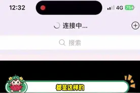 请珍惜你身边每一个用苹果手机还能秒回你的人！#苹果手机 #消息延迟 #离谱 #万万没想到 #娱乐评论大赏视频封面