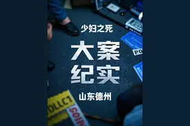 有夫之妇小美和有妇之夫小帅好上了，但两人却各怀鬼胎 #大案纪实 #大案解说 #睡前故事 
在山东德州，有夫之妇小美和有妇之夫小帅好上了，但两人却各怀鬼胎，小美想要小帅的钱，小帅想要拐卖小美的孩子，最终小美进了行李箱，孩子也被卖了。视频封面