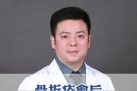 骨折痊愈后不取钢板会二次骨折 #医学 #骨科 #骨折 #钢板 @骨科张党锋教授视频封面
