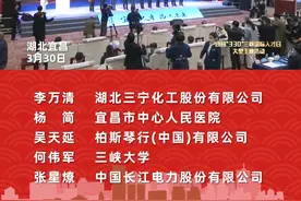 宜昌市十大杰出人才揭晓 #我们宜昌#宜昌330三峡国际人才视频封面